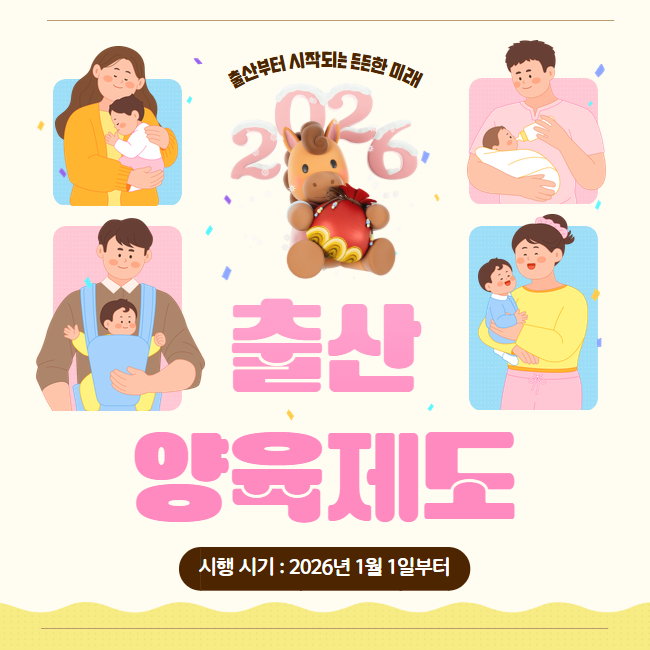 2026츨산제도 (1).jpg