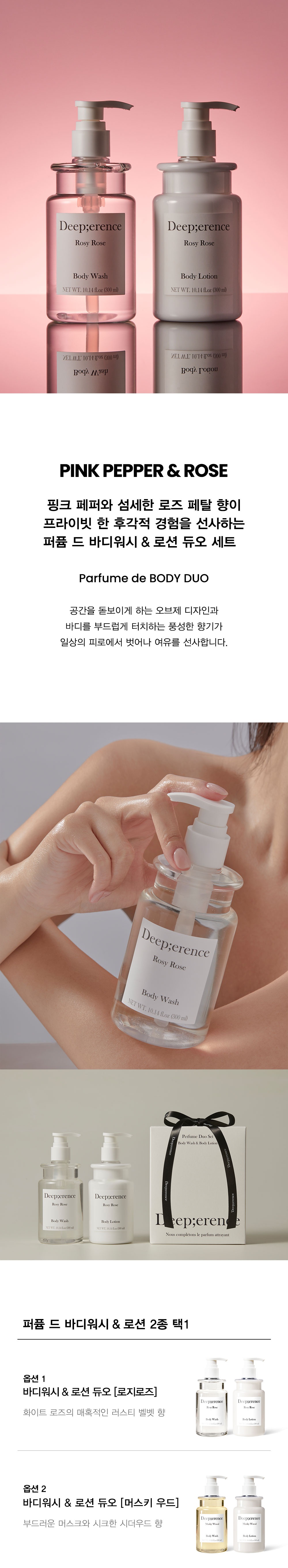 바디크림 닭살피부 모공각화증바디워시 올인원바디워시 바디워시추천 향좋은바디워시추천 모공각화증로션 바디워시 바디로션 바디클렌져 샤워젤 약산성바디워시 올리브영바디워시 향좋은바디워시 남자바디워시 퍼퓸바디워시 바디샤워 향기좋은바디워시 샤워오일 남성바디워시 바디워시대용량 보습제 뿌리는바디로션 고보습바디로션 여름바디로션 바디스프레이 퍼퓸바디로션 남자바디로션 보습바디로션 바디케어 바디선물세트 집들이선물 신혼부부선물 자취방집들이 출산선물
