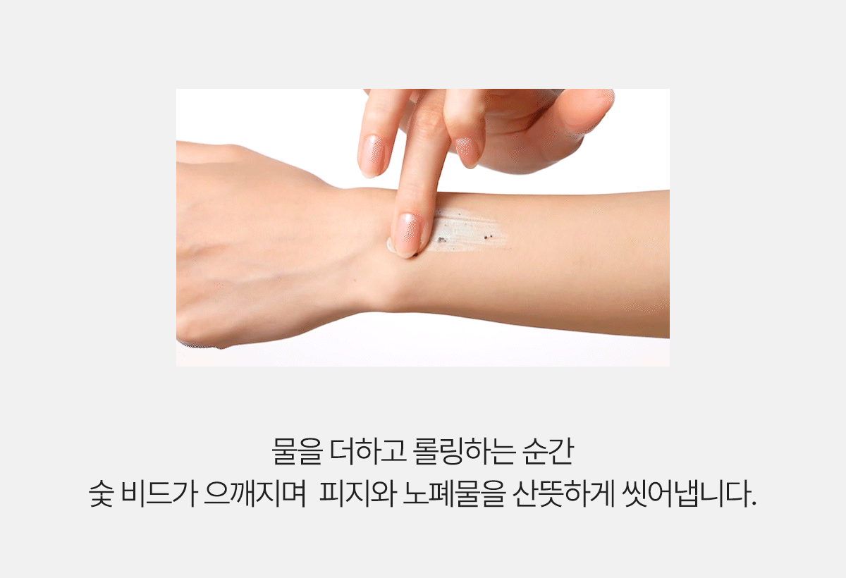 스쿱 팩 클렌저 100ML (민트초코)