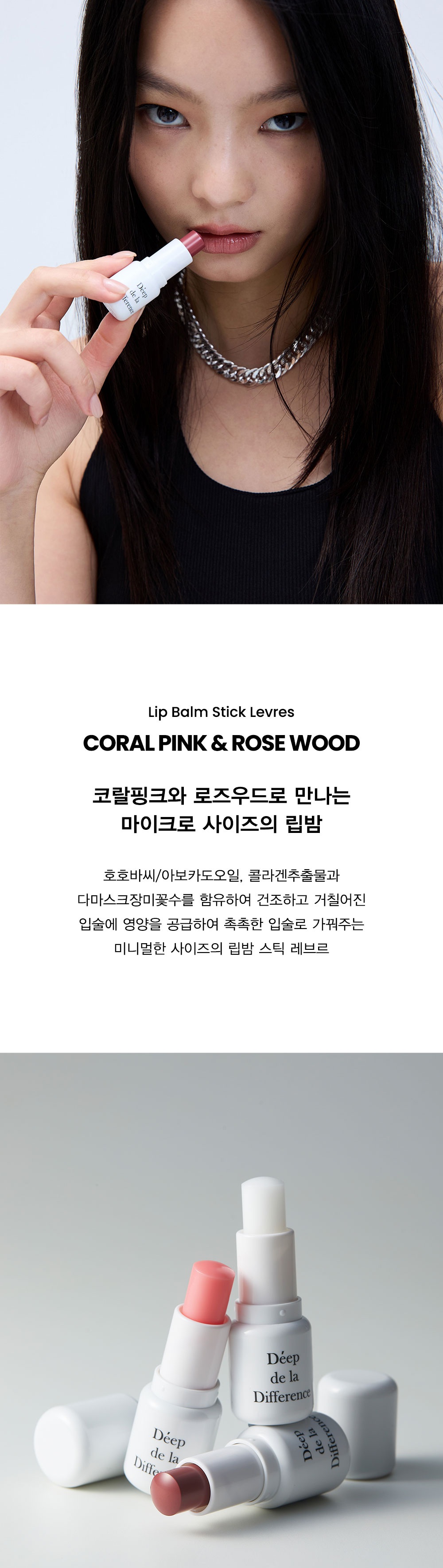 립밤추천 컬러립밤 컬러립밤추천 틴티드립밤 틴티드립밤추천 보습립밤 고보습립밤 촉촉한립밤 생기립밤 데일리립밤 입술보습제 입술보습밤 입술보호제 입술각질립밤 각질케어립밤 건조한입술립밤 입술트임립밤 여자립밤 남자립밤 남성립밤 올리브영립밤 휴대용립밤 선물용립밤 끈적임없는립밤 자연스러운립밤 생기있는립밤 톤업립밤 맑은립밤 글로우립밤 촉촉한컬러립밤 데일리컬러립밤 누드립밤 클리어립밤 누드클리어립밤 누드클리어컬러립밤 코랄립밤 핑크립밤 코랄핑크립밤 코랄핑크컬러립밤 로즈립밤 우드립밤 로즈우드립밤 로즈우드컬러립밤