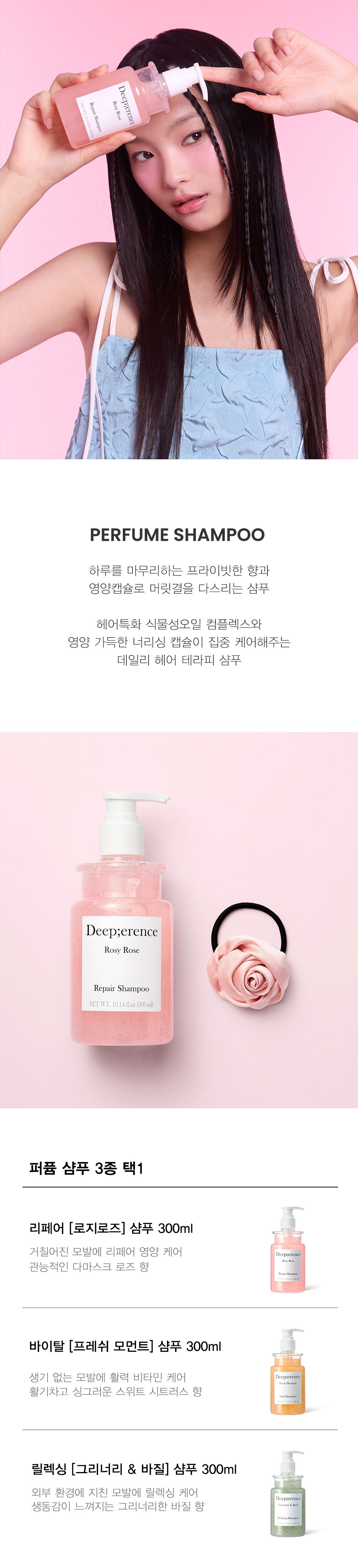 헤어퍼퓸, 퍼퓸샴푸, 향좋은샴푸, 긴머리샴푸, 여자샴푸, 쿨링샴푸, 스칼프샴푸, 쿨샴푸, 미용실샴푸, 지성두피샴푸, 탈모샴푸, 두피가려움샴푸, 두피시원한샴푸, 머리가려움샴푸, 지루성두피염, 샴푸추천, 두피가려움, 멘톨샴푸, 대용량샴푸, 두피각질, 단백질샴푸, 비듬샴푸, 샴푸1위, 손상모샴푸