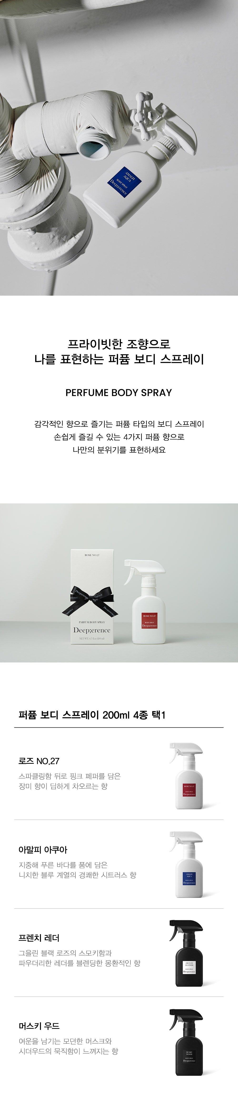 바디스프레이 바디스프레이추천 향좋은바디스프레이 향기좋은바디스프레이 퍼퓸바디스프레이 여자바디스프레이 남자바디스프레이 남성바디스프레이 올리브영바디스프레이 바디미스트 바디미스트추천 향좋은바디미스트 향기좋은바디미스트 퍼퓸바디미스트 샤워코롱 샤워코롱추천 향좋은샤워코롱 살냄새바디스프레이 비누향바디스프레이 머스크향바디스프레이 플로럴바디스프레이 시트러스바디스프레이 은은한바디스프레이 지속력좋은바디스프레이 여름바디스프레이 땀냄새바디스프레이 냄새케어바디스프레이 휴대용바디스프레이 데일리바디스프레이 보습바디스프레이