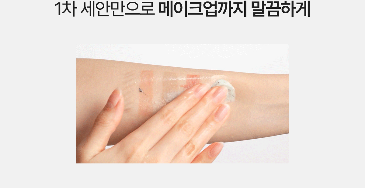 스쿱 팩 클렌저 100ML (민트초코)