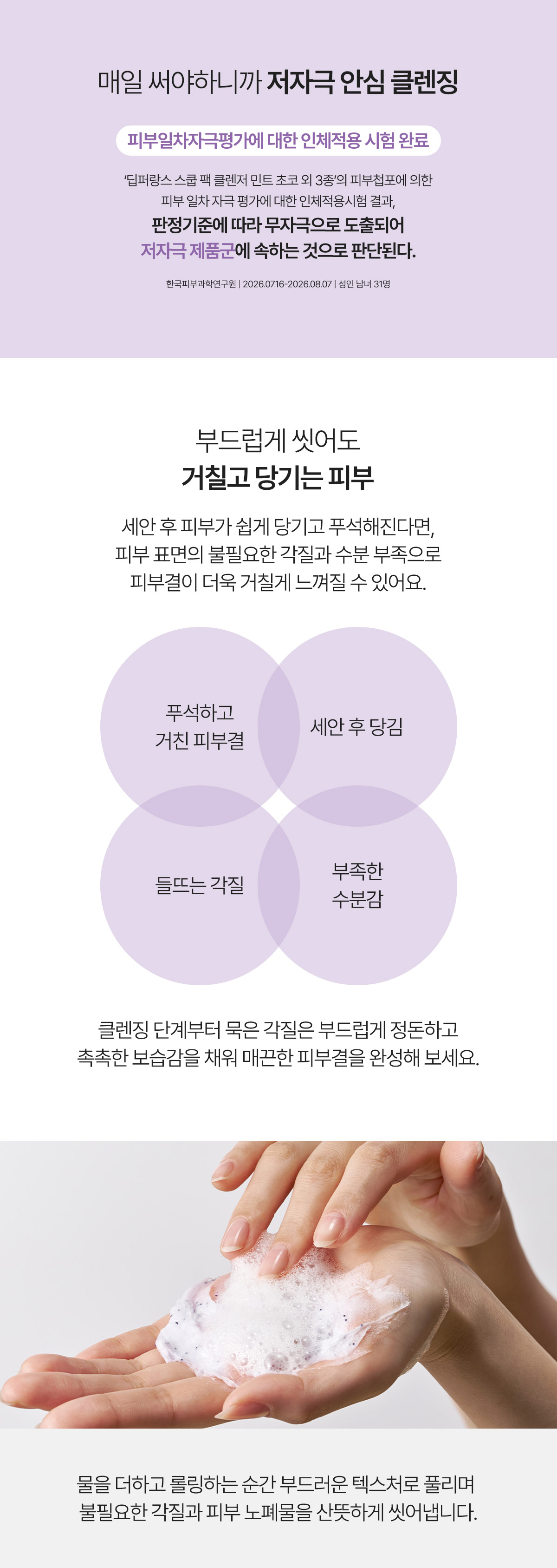 스쿱 팩 클렌저 100ML (블루베리요거트)