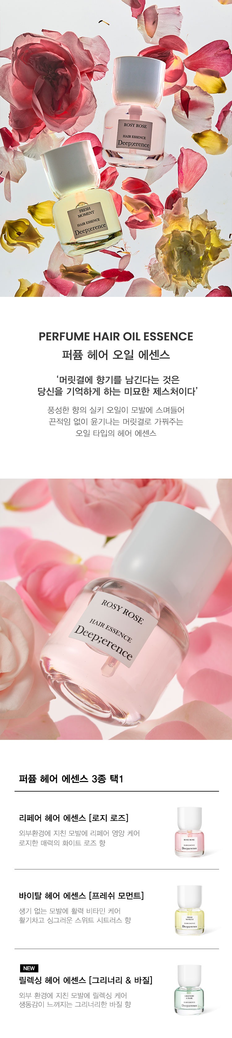 중단발스타일링, 단발스타일링, 숏컷스타일링, 긴머리스타일링, 히피펌스타일링, 헤어퍼퓸, 헤어에센스, 퍼퓸미스트, 곱슬머리, 여행용, 여행용헤어미스트, 여행용헤어에센스, 정전기방지, 헤어정전기방지, 부시시한머리, 헤어볼륨, 모발볼륨, 볼륨컬크림, 헤어에센스추천, 헤어미스트 추천, 머릿결좋아지는법, 컬에센스, 컬미스트, 헤어오일추천, 여름헤어에센스, 여름헤어오일, 오일