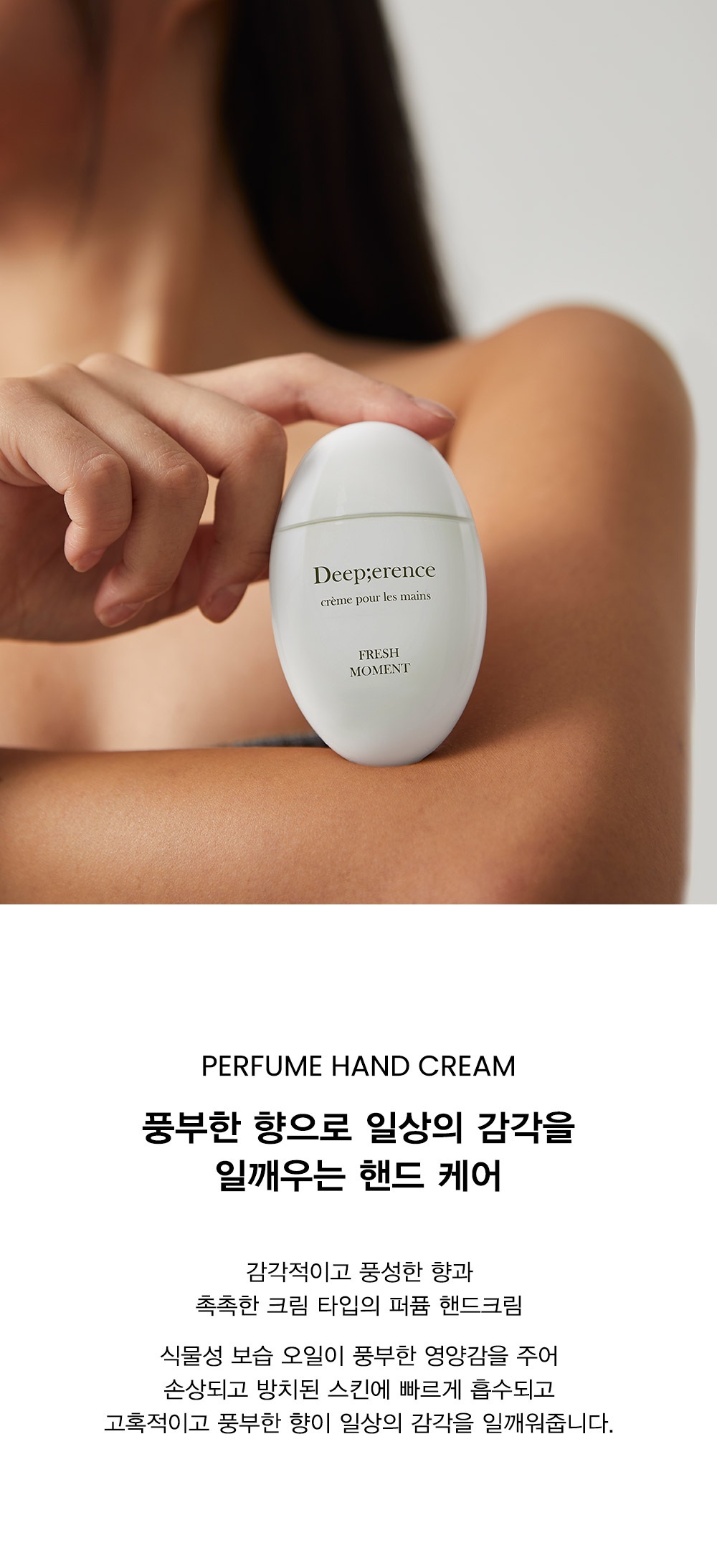 핸드크림추천 향좋은핸드크림 향기좋은핸드크림 퍼퓸핸드크림 보습핸드크림 고보습핸드크림 건성핸드크림 손보습크림 손크림 손크림추천 손관리크림 핸드로션 핸드로션추천 올리브영핸드크림 여자핸드크림 남자핸드크림 남성핸드크림 휴대용핸드크림 데일리핸드크림 끈적임없는핸드크림 산뜻한핸드크림 겨울핸드크림 건조한손핸드크림 손갈라짐크림 손트임크림 핸드케어 핸드케어크림 선물용핸드크림 비누향핸드크림 머스크향핸드크림 플로럴핸드크림 은은한핸드크림