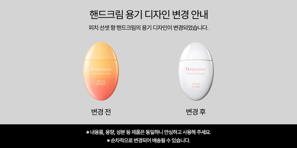 퍼퓸 핸드크림 & 헤어 미스트 듀오 세트
