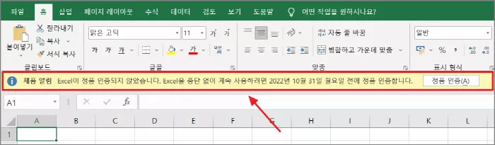 정품 인증 알림