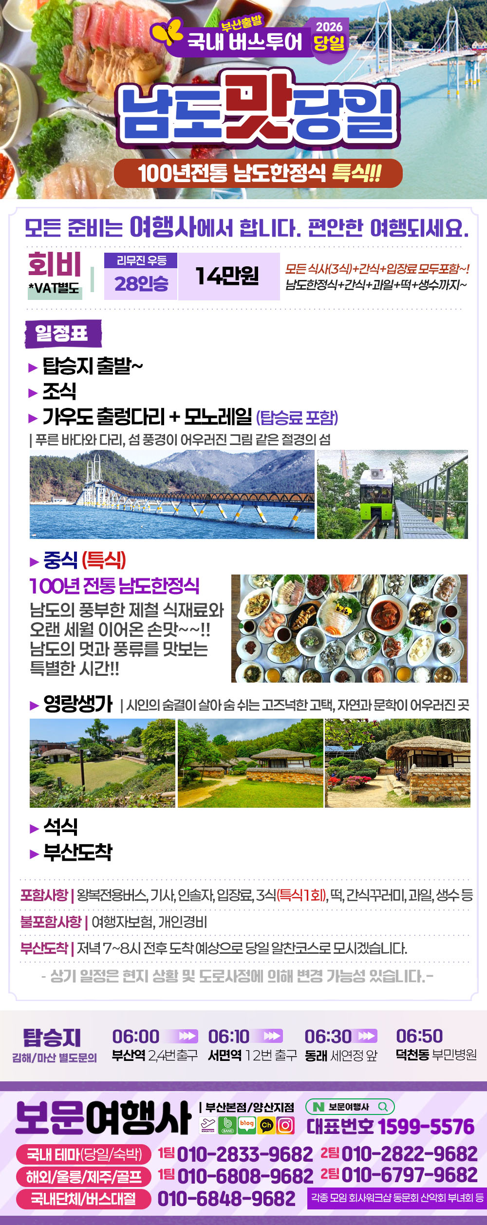 2026 가을단풍 원주 소금산 그랜드밸리 통합권포함 당일 버스 여행 복제