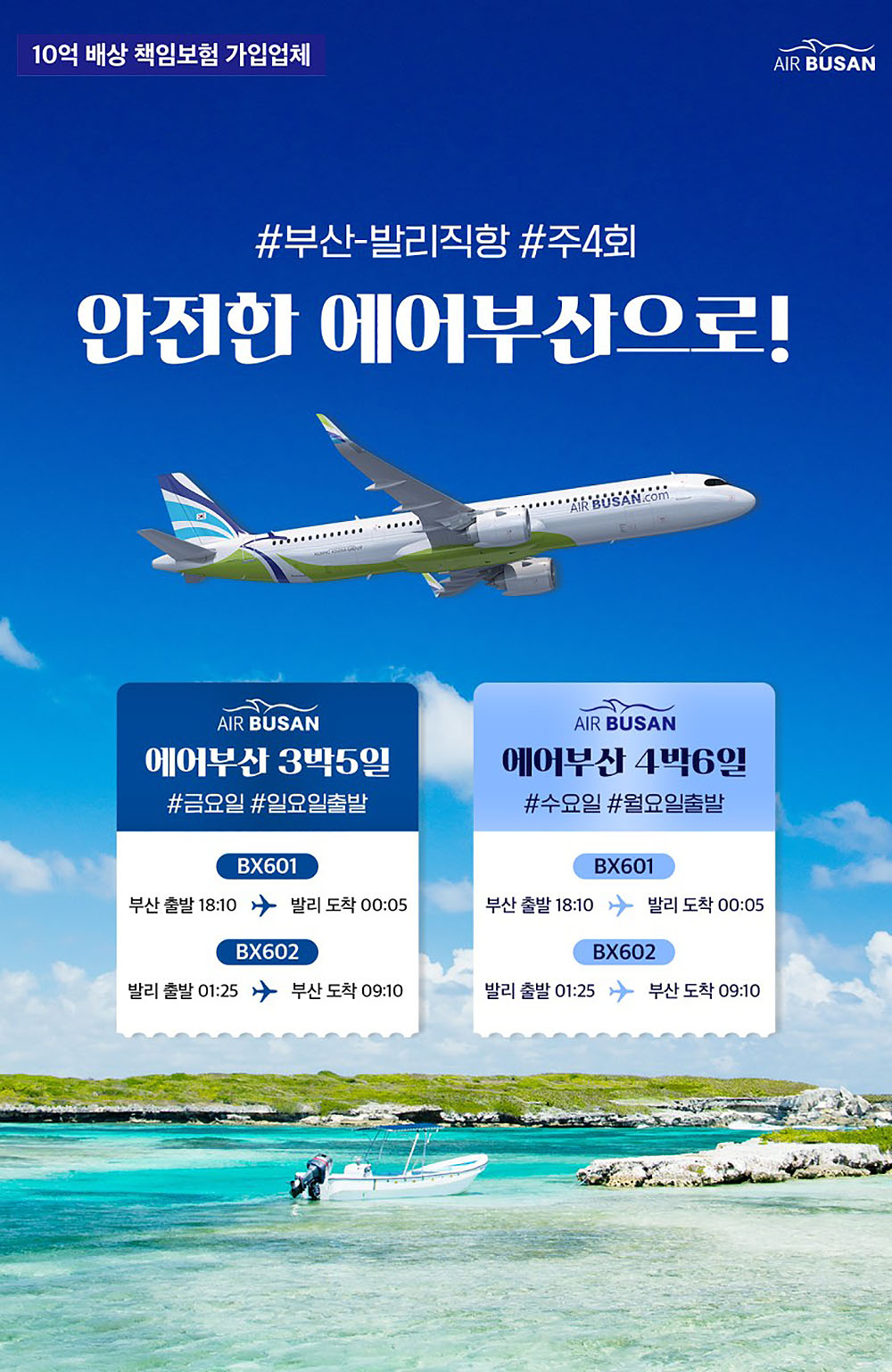 글로벌투어여행사 이미지