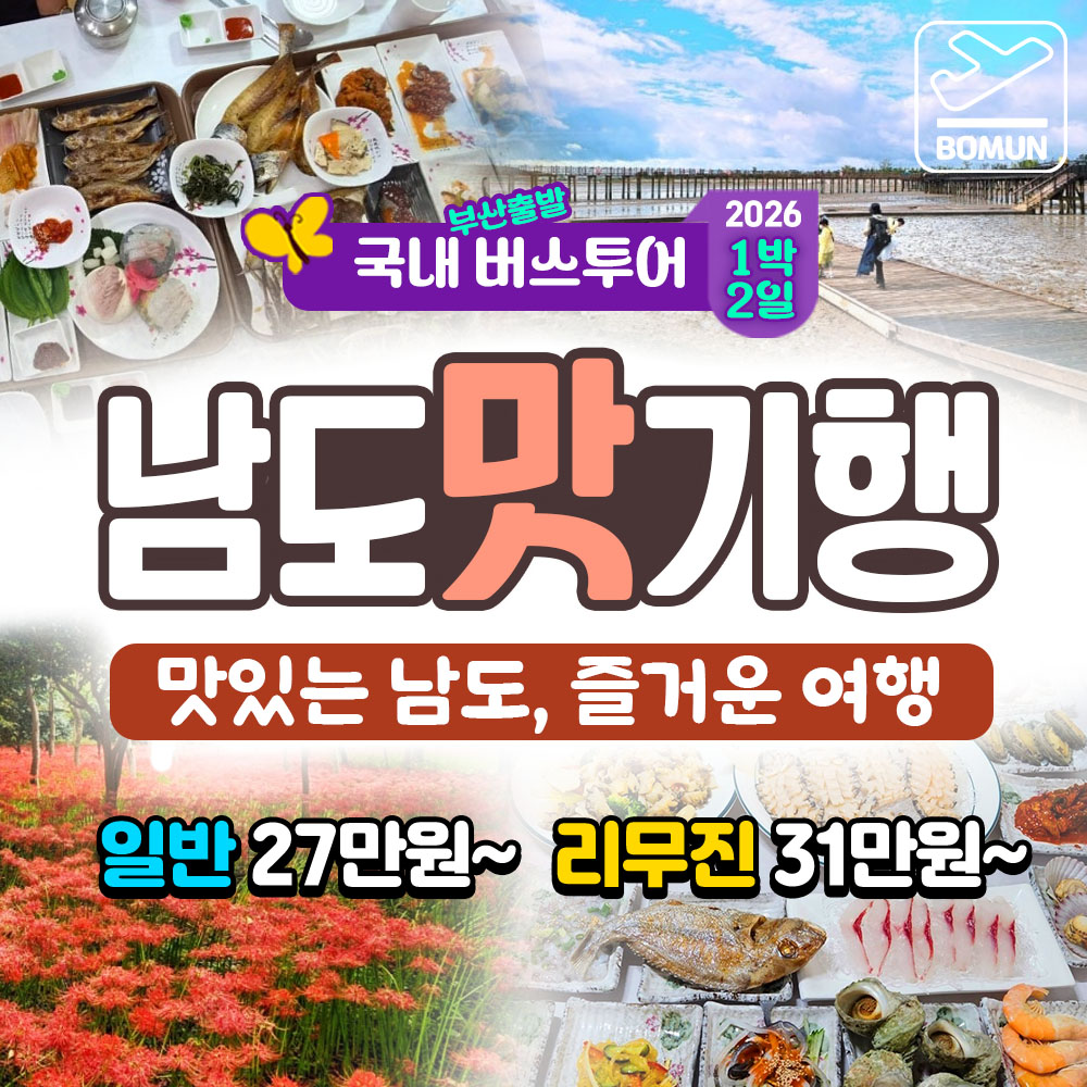 춘천 남이섬 철원 한탄강 1박2일 버스 여행 복제