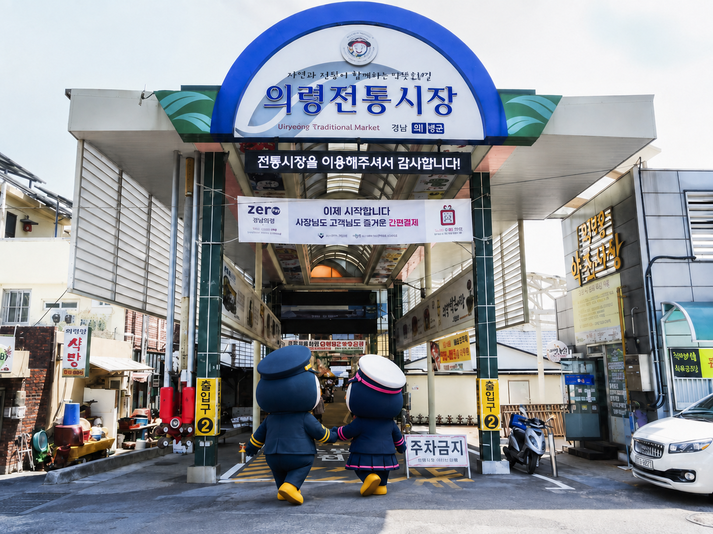 함안 의령 창녕 몽땅체험 1박2일 버스 투어