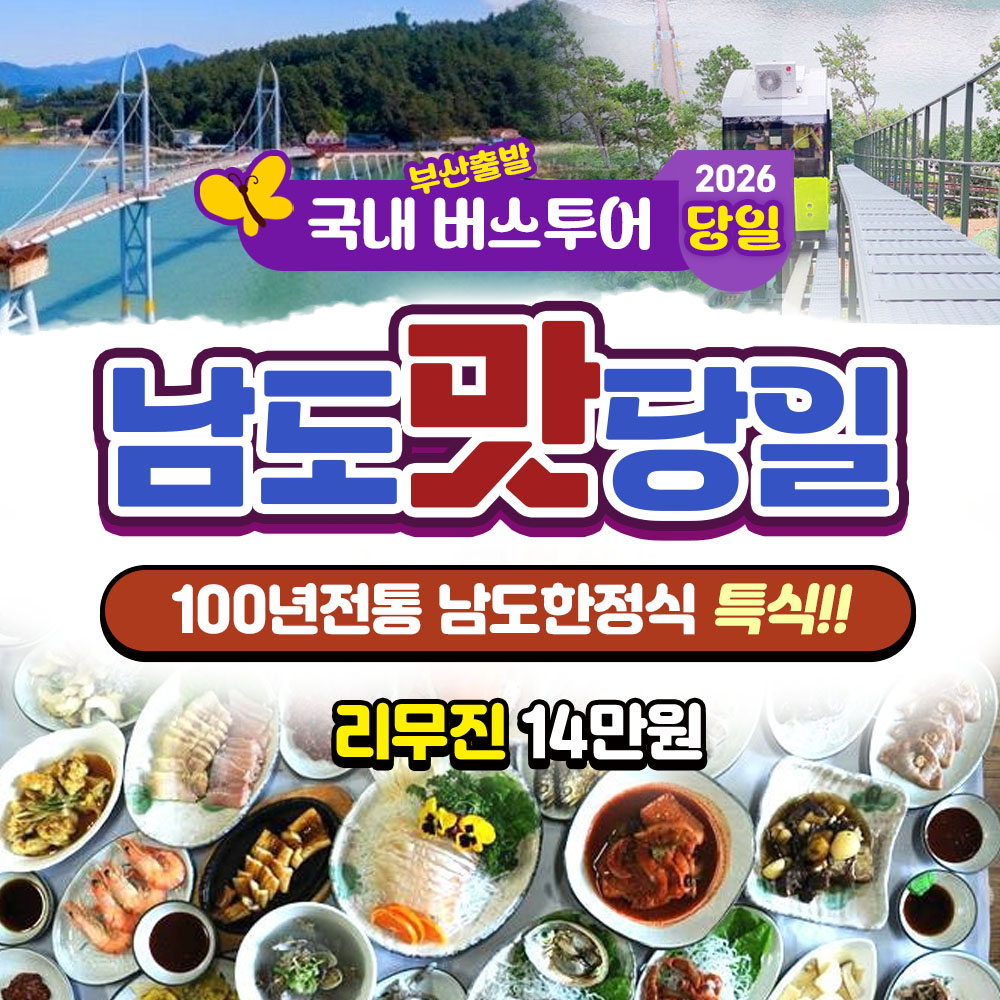 2026 가을단풍 원주 소금산 그랜드밸리 통합권포함 당일 버스 여행 복제