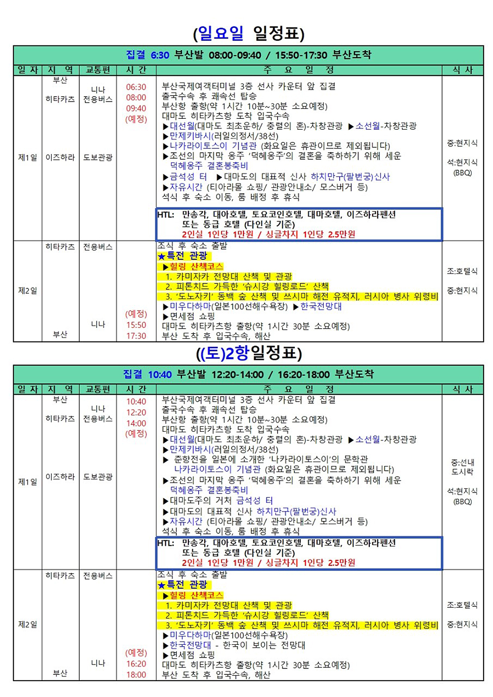 매일관광여행사 이미지