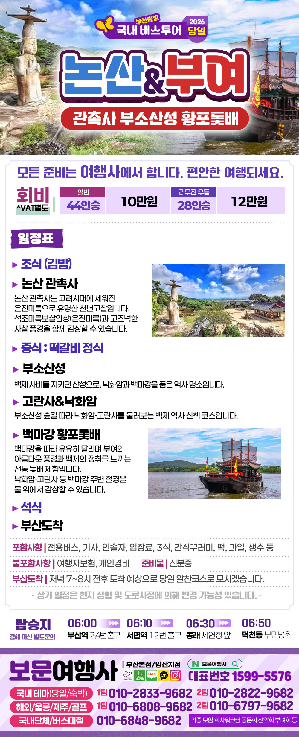 2026 거창 감악산 꽃별 아스타 국화 축제 당일 여행 복제