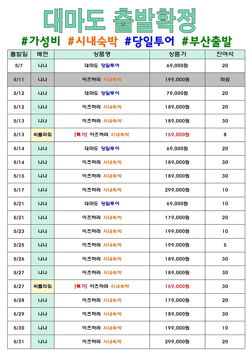 매일관광여행사 이미지