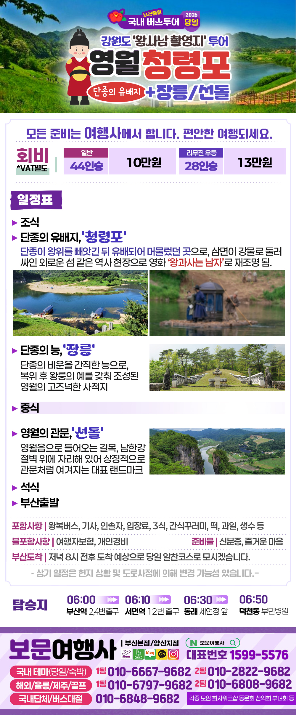 순천 국가정원 큐브탑승 순천만 습지 당일 버스 여행 복제