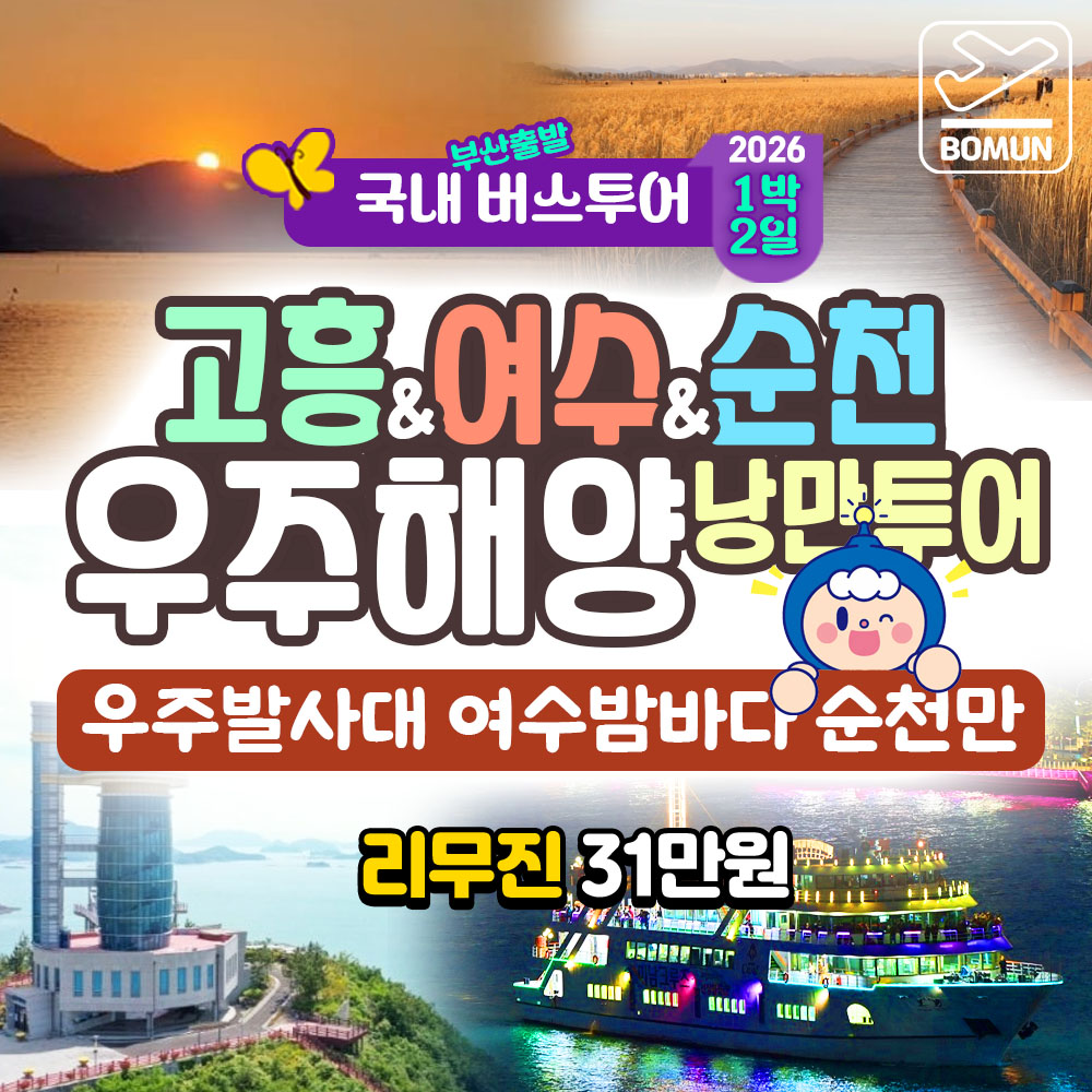 춘천 남이섬 철원 한탄강 1박2일 버스 여행 복제