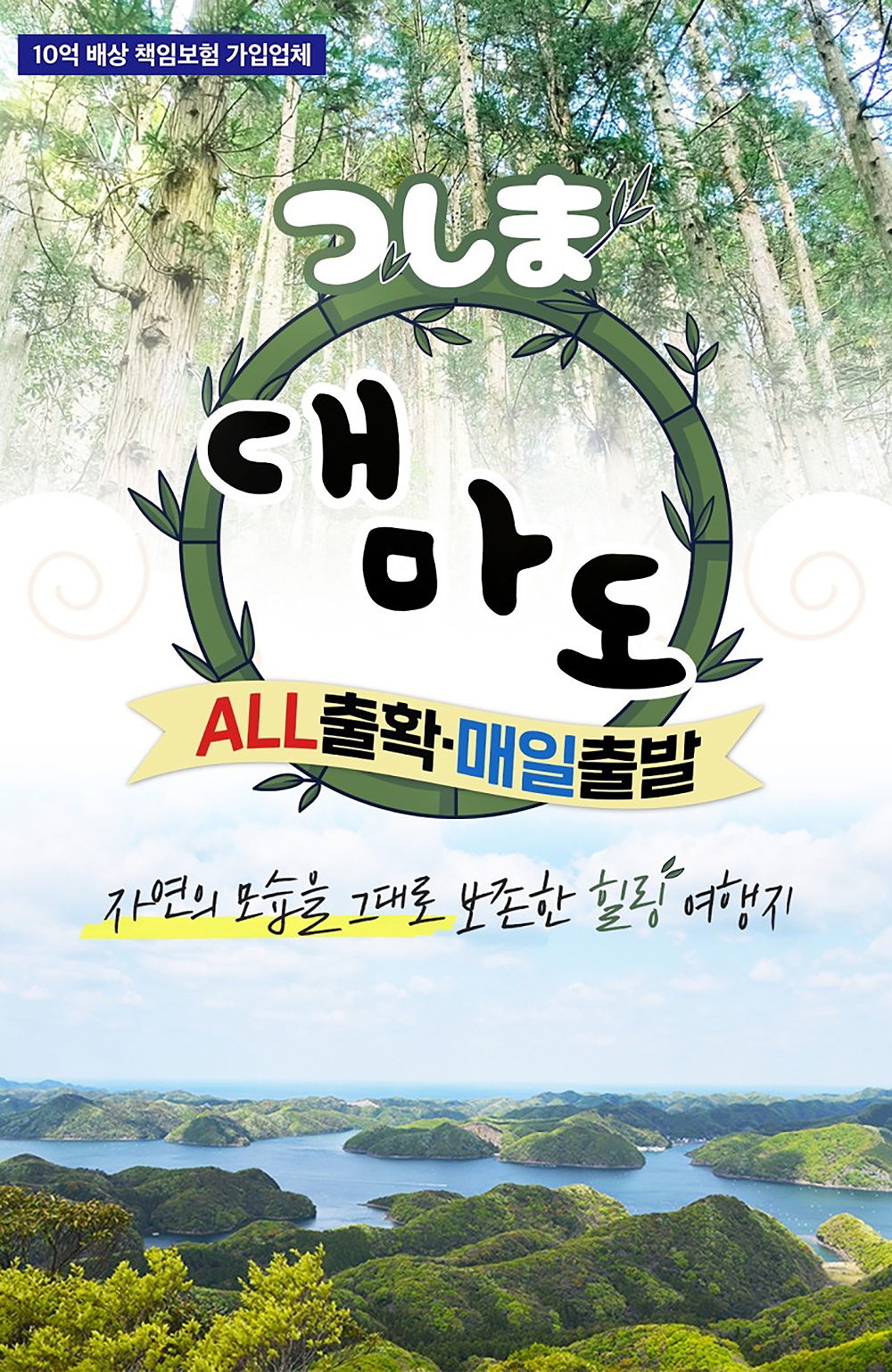 매일관광여행사 이미지