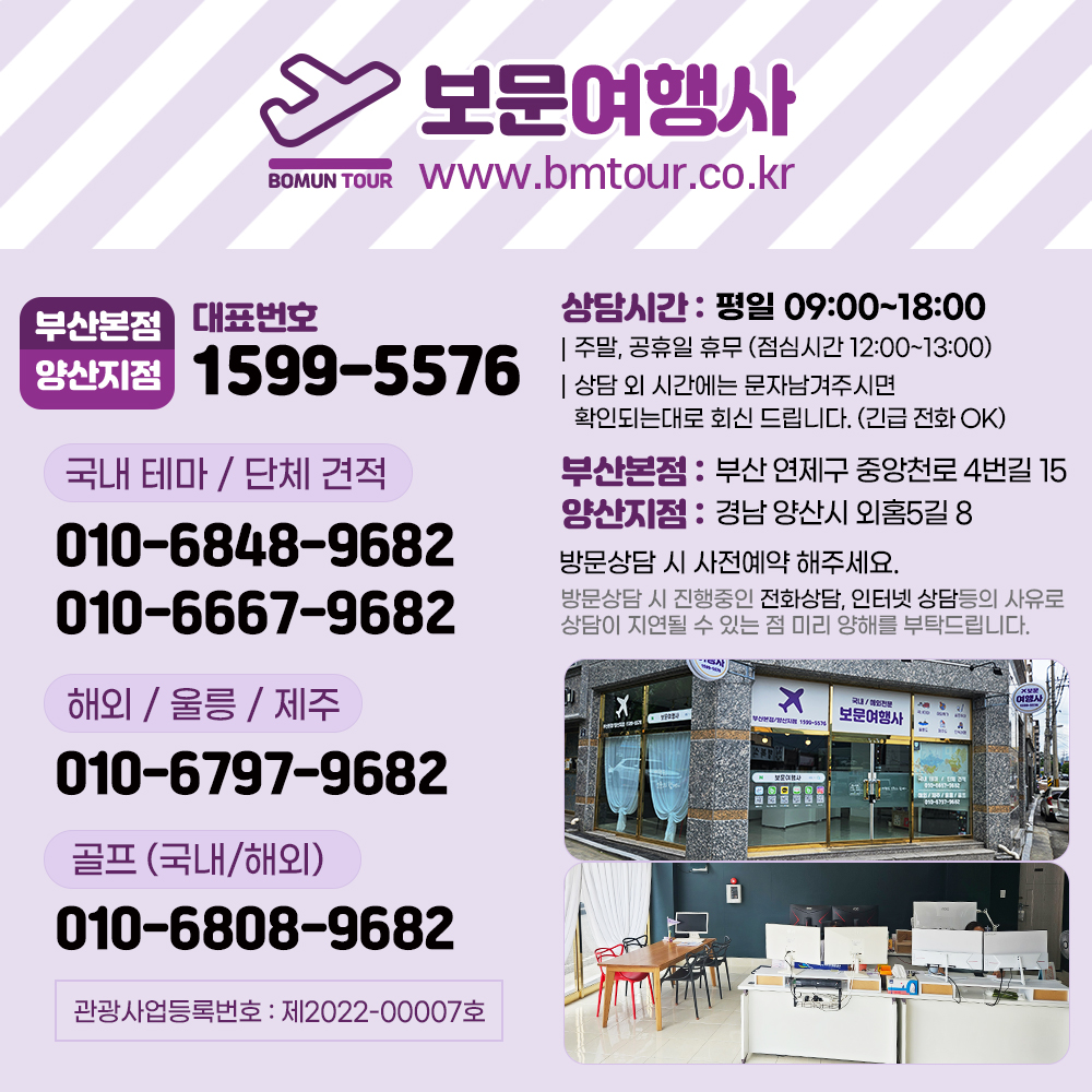 비경투어여행사 이미지