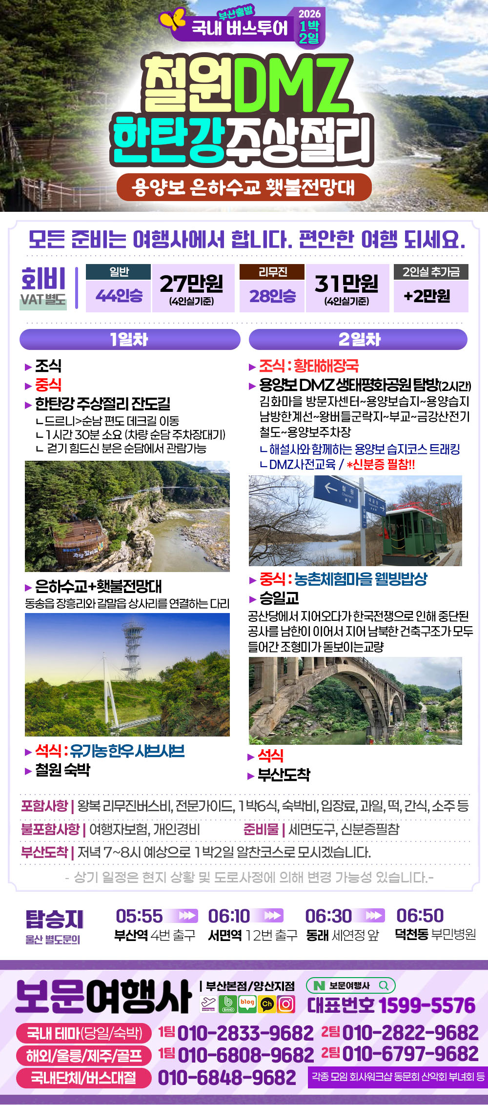 2026 거창 감악산 꽃별 아스타 국화 축제 당일 여행 복제