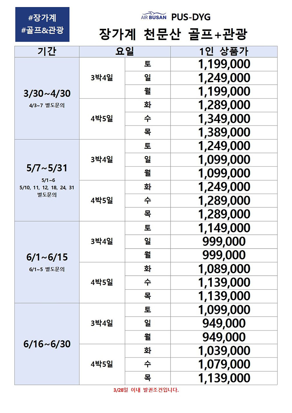 천하여행사 이미지