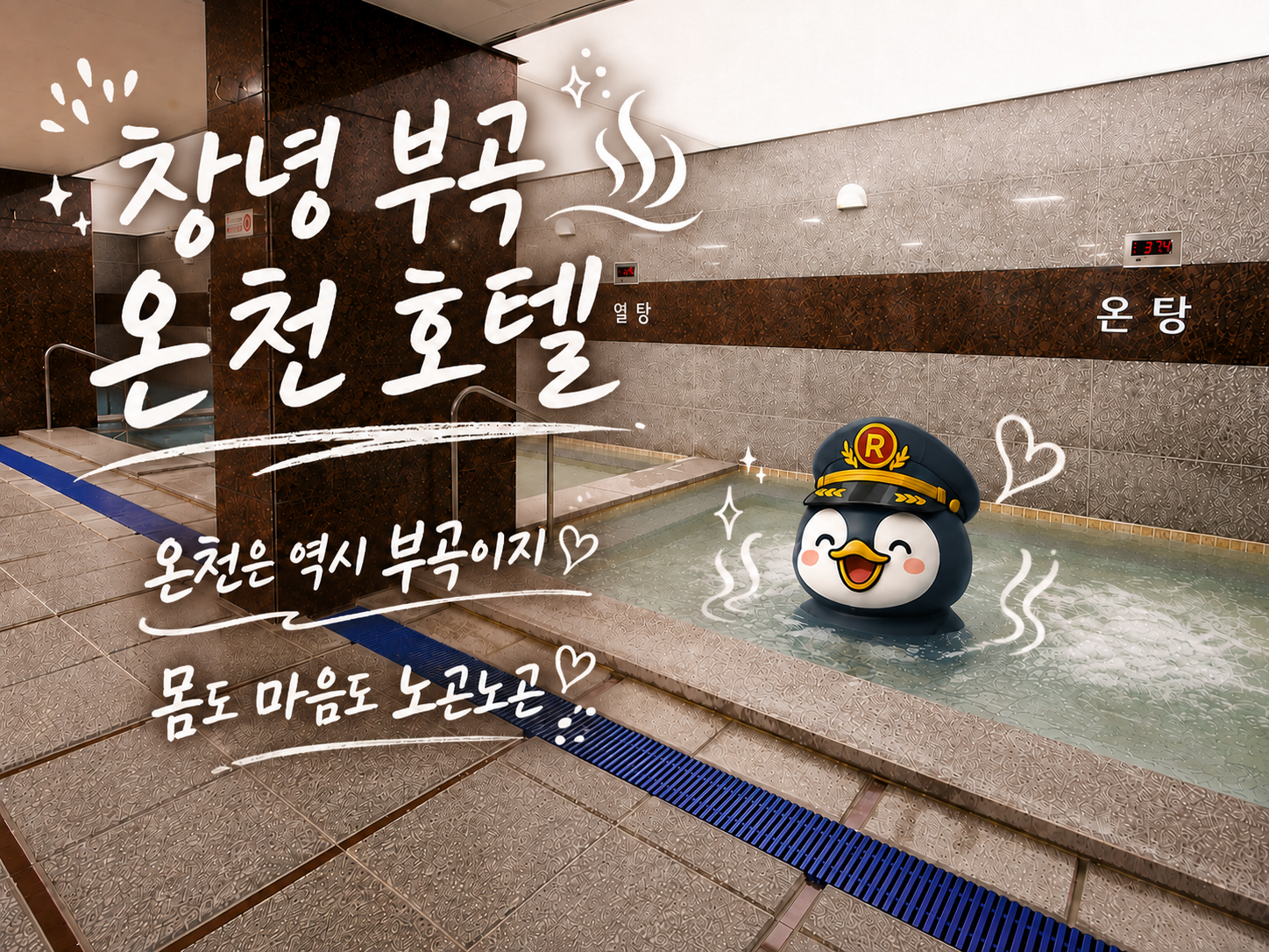 함안 의령 창녕 몽땅체험 1박2일 버스 투어