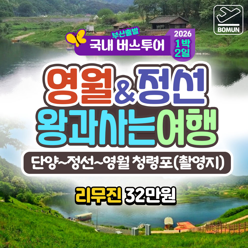 춘천 남이섬 철원 한탄강 1박2일 버스 여행 복제