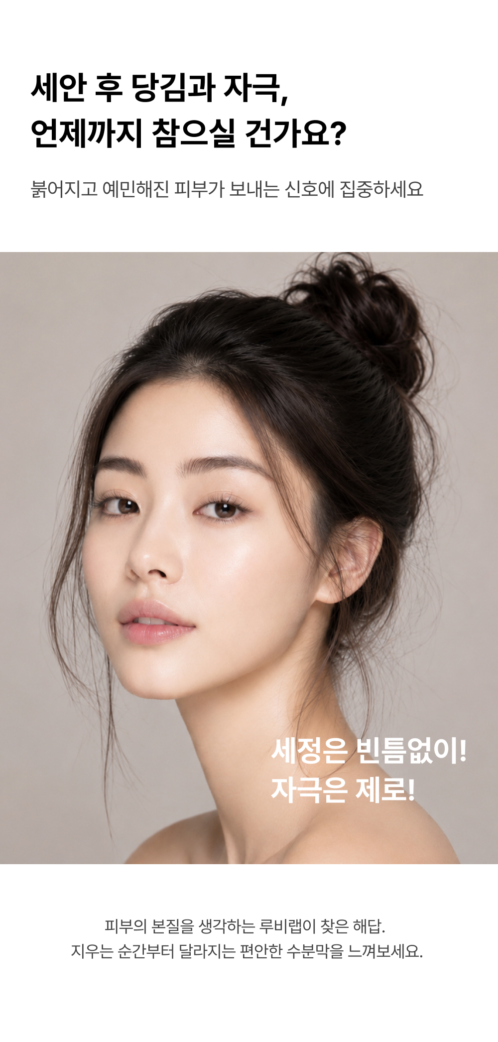 더마 컴포트 클렌징 워터