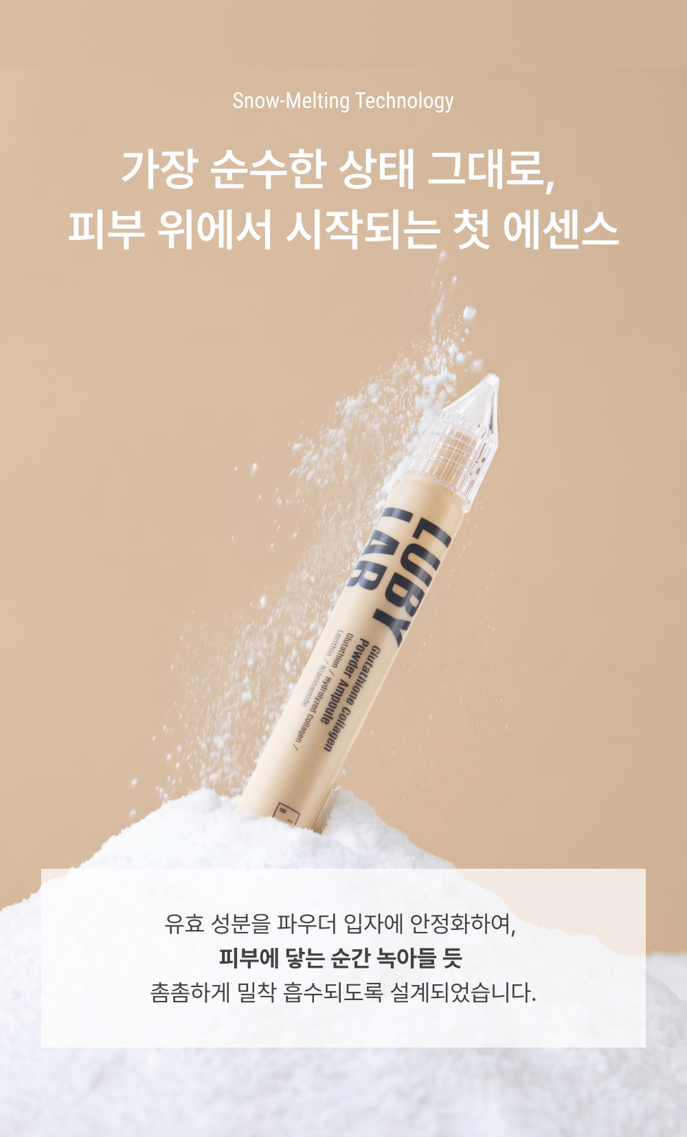 글루타치온 콜라겐 파우더 앰플