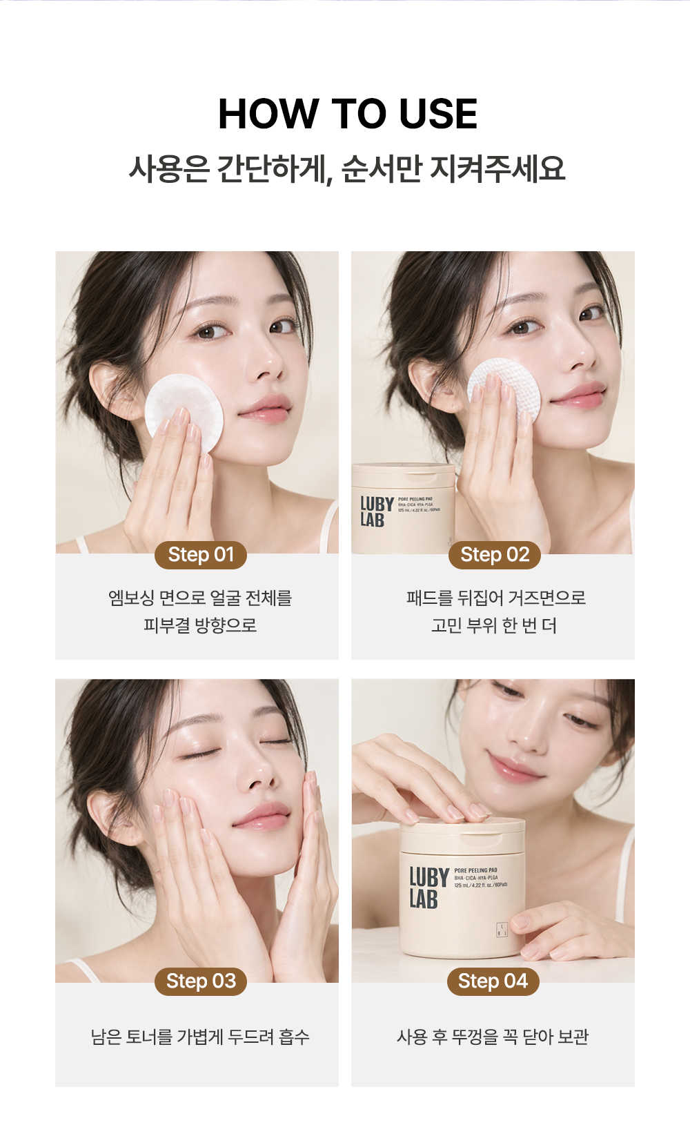 포어 필링 패드