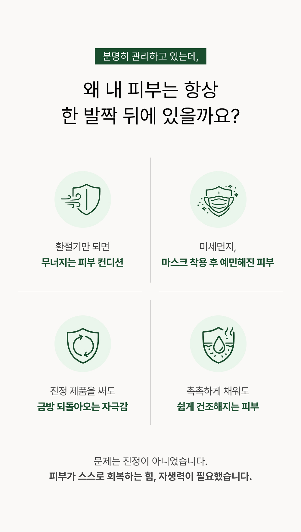 리포좀 시카 피디알엔 크림