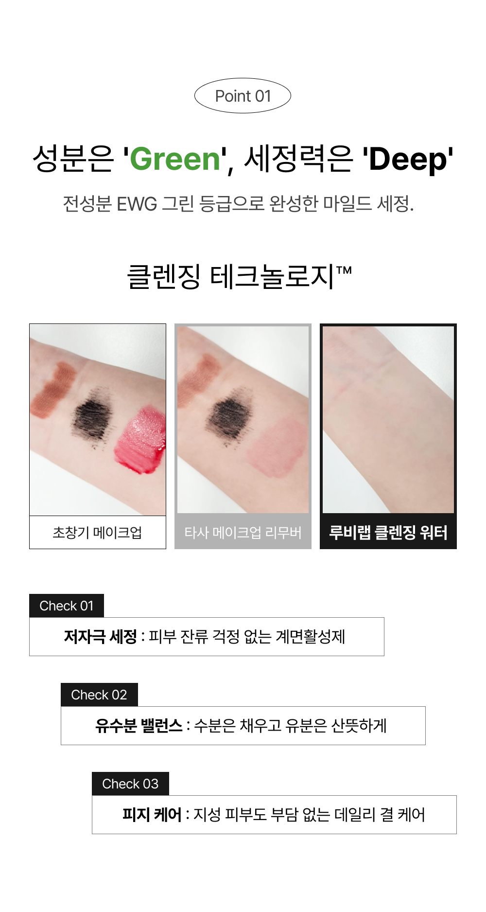 더마 컴포트 클렌징 워터