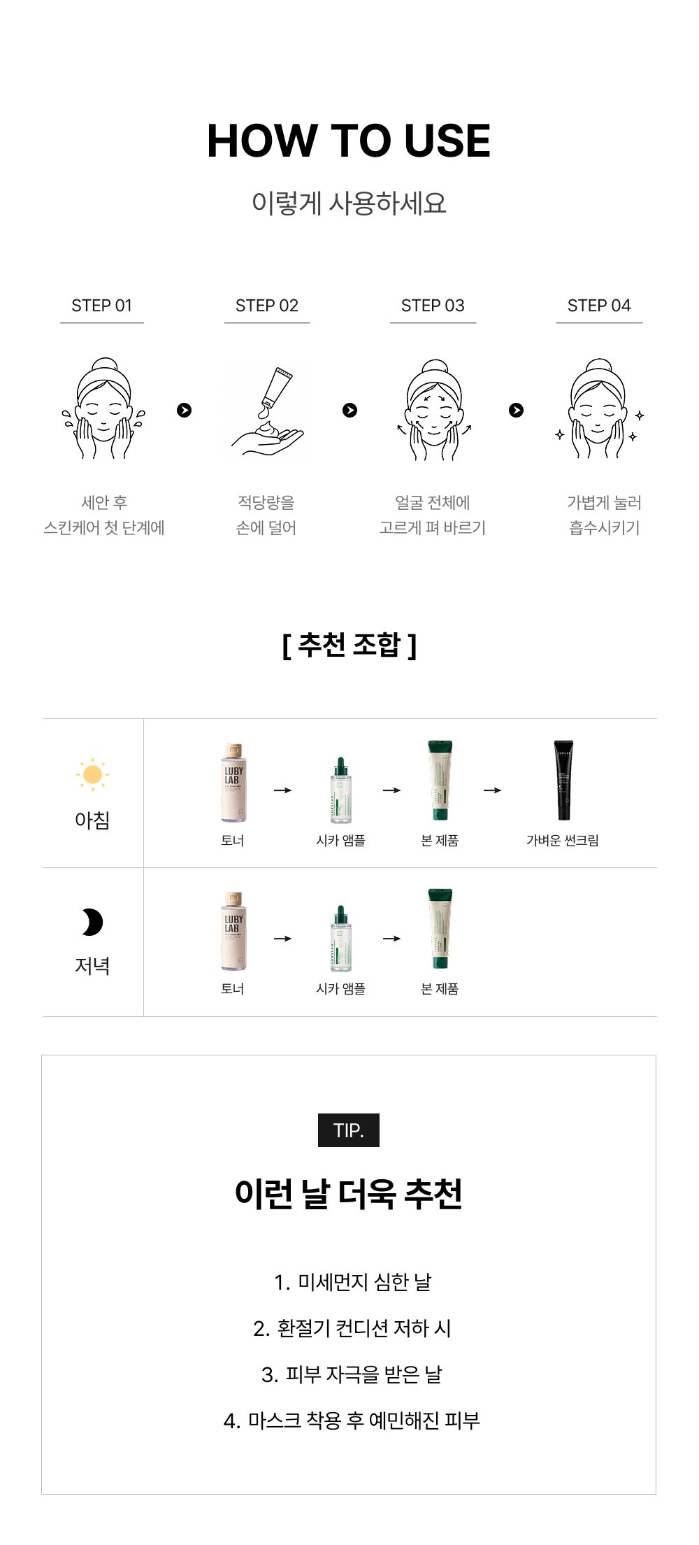 리포좀 시카 피디알엔 크림