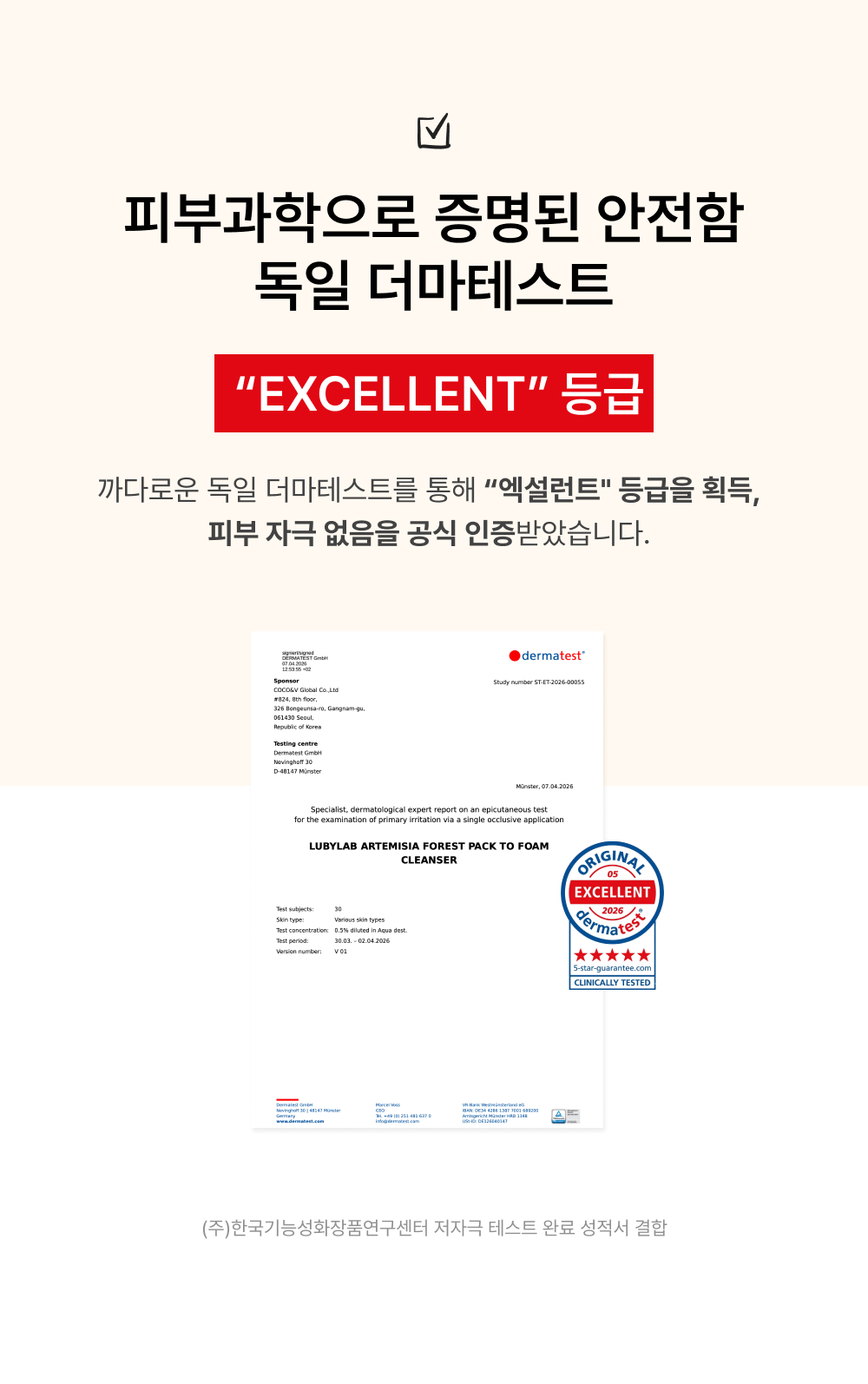 아르테미시아 포레스트 테라피 팩 투 폼 클렌저