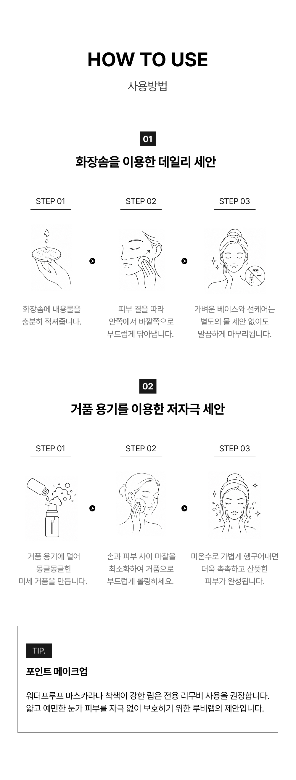 더마 컴포트 클렌징 워터