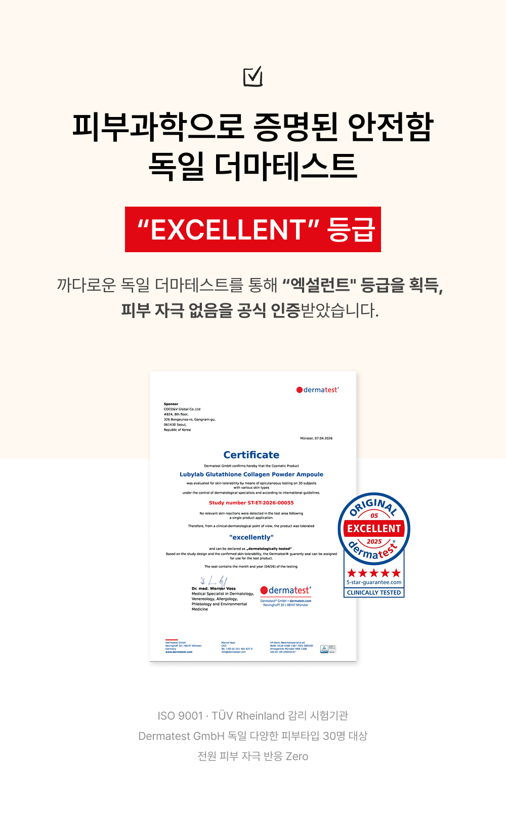 글루타치온 콜라겐 파우더 앰플