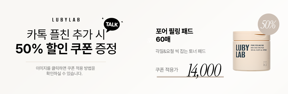 포어 필링 패드+리필팩