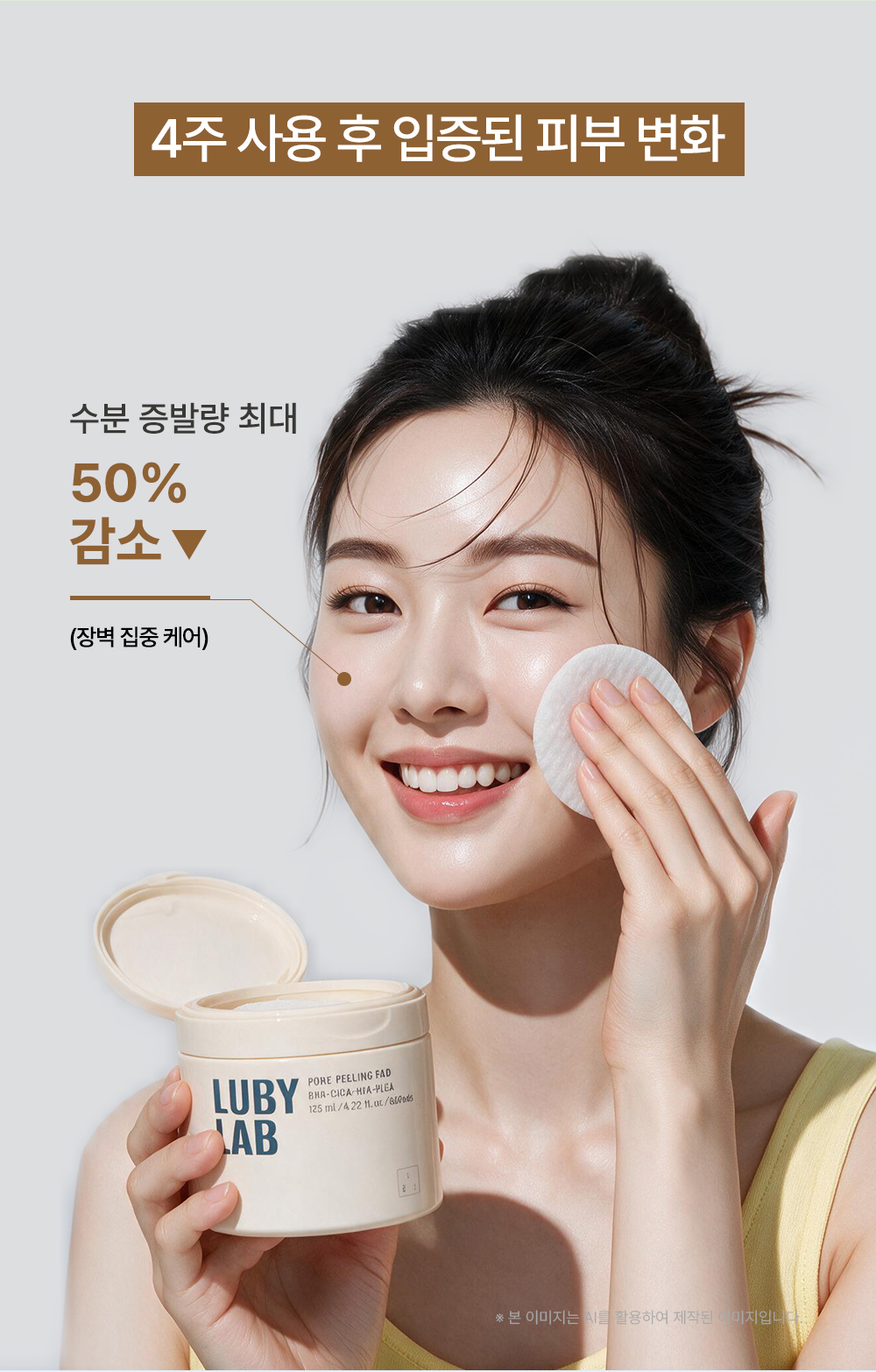 포어 필링 패드+리필팩