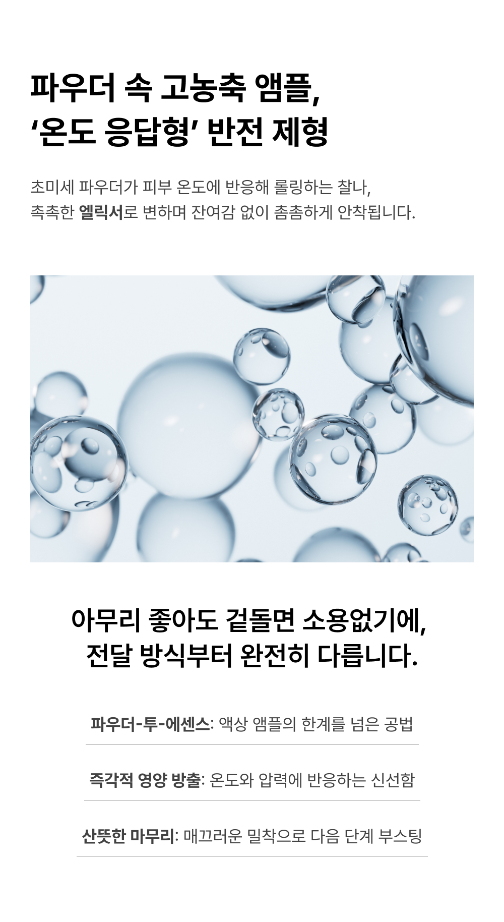 글루타치온 콜라겐 파우더 앰플