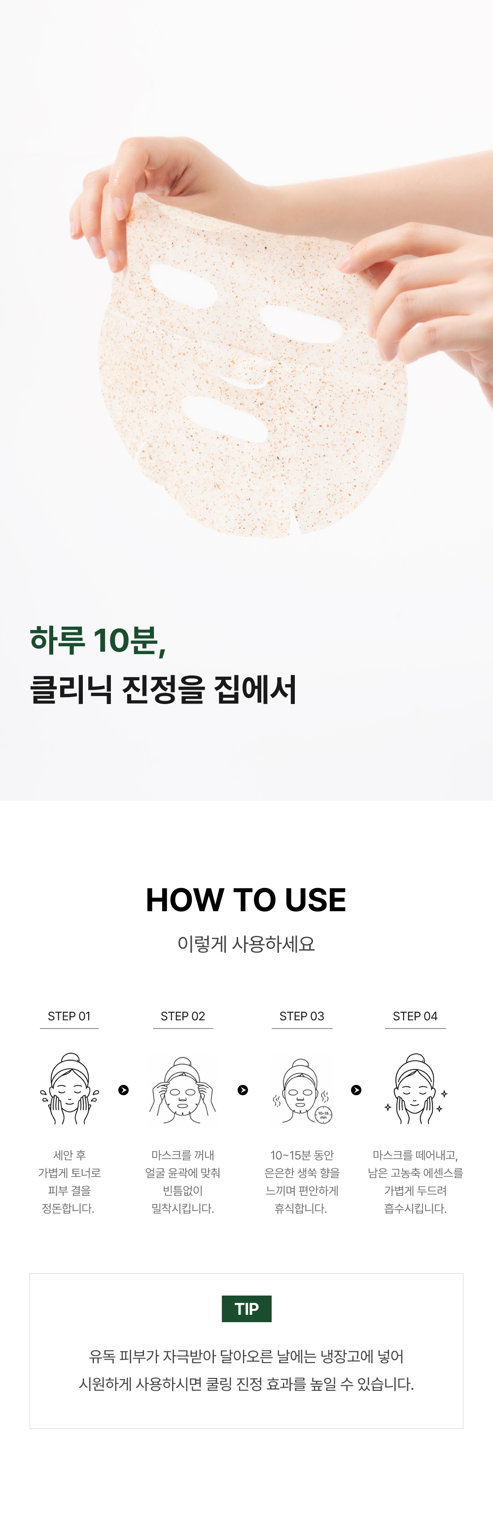 아르테미시아 포레스트 테라피 마스크팩 5ea