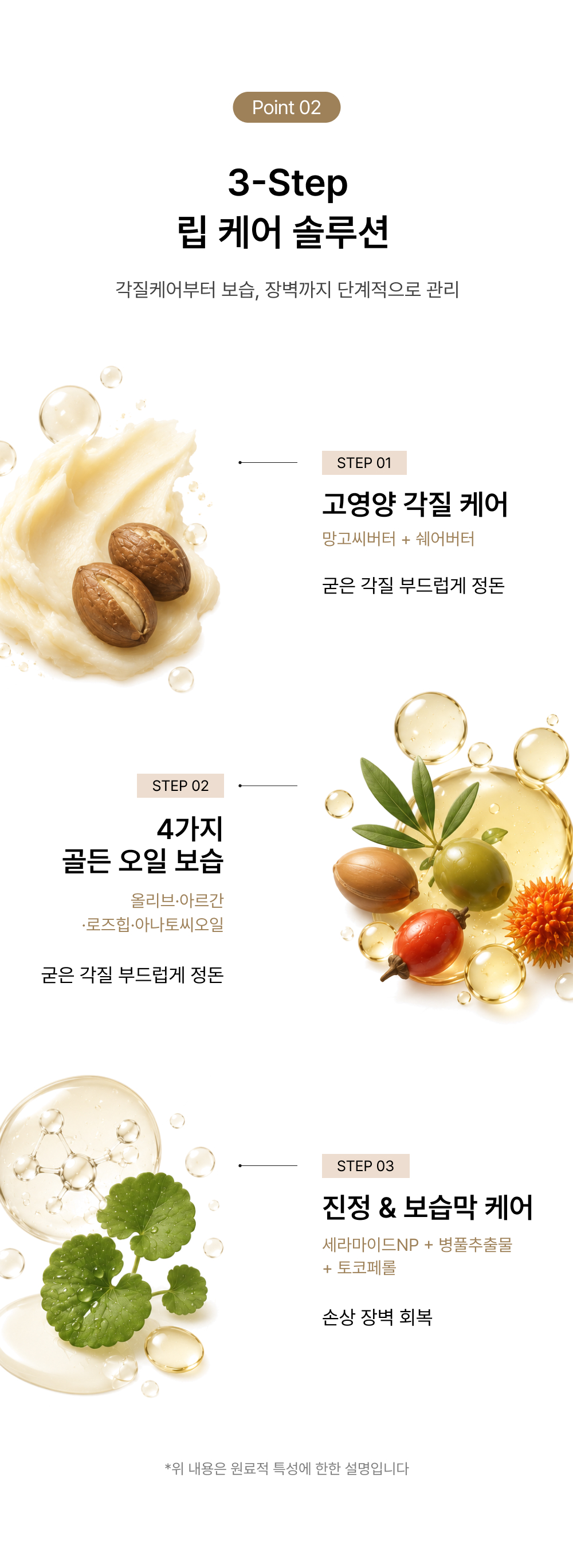 [🚨비밀링크] 유리알 광택 글로우 겔 립에센스 2ea 9,900원