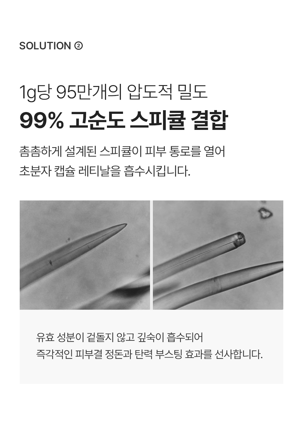 레티날 듀얼 액티브 스팟 크림