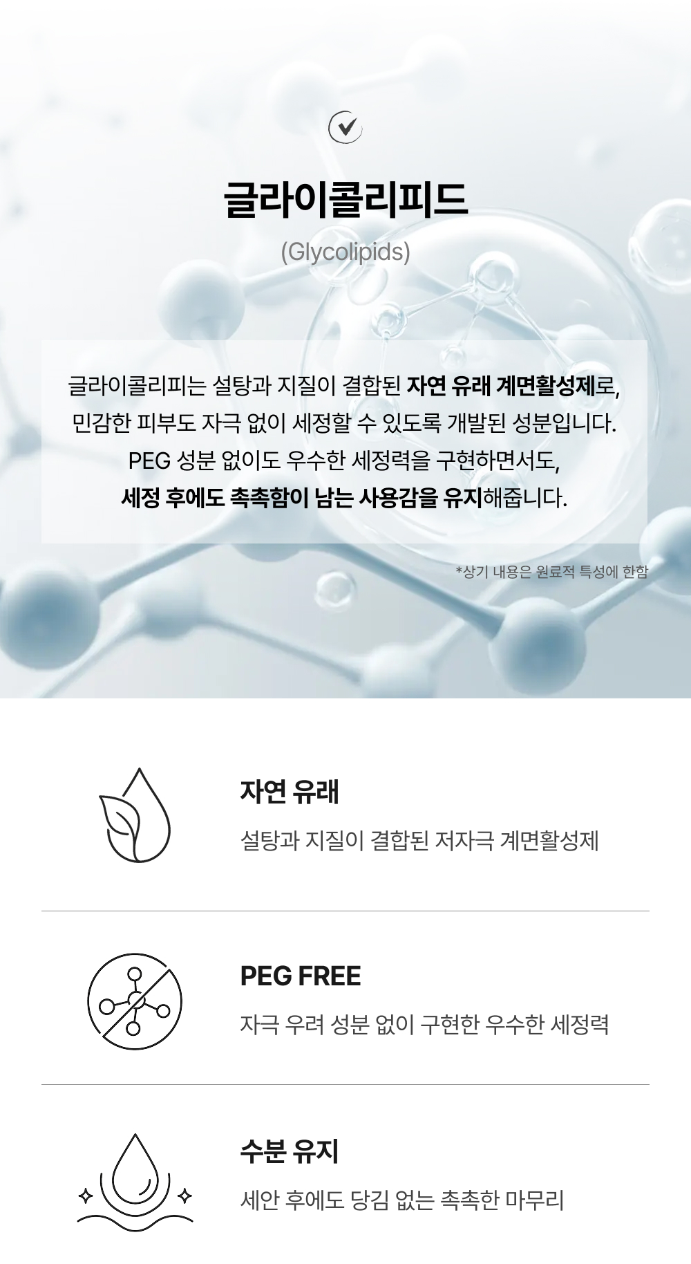 더마 컴포트 클렌징 워터