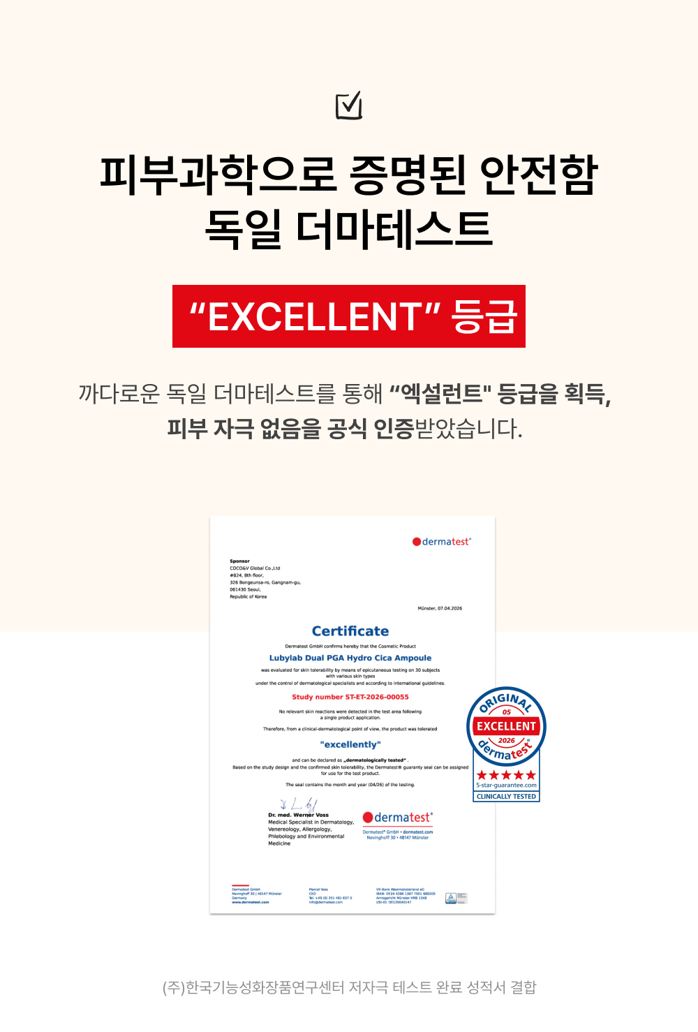 듀얼 피지에이 하이드로 시카 앰플