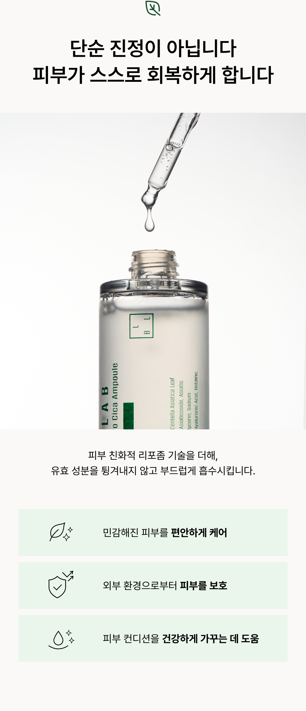 듀얼 피지에이 하이드로 시카 앰플