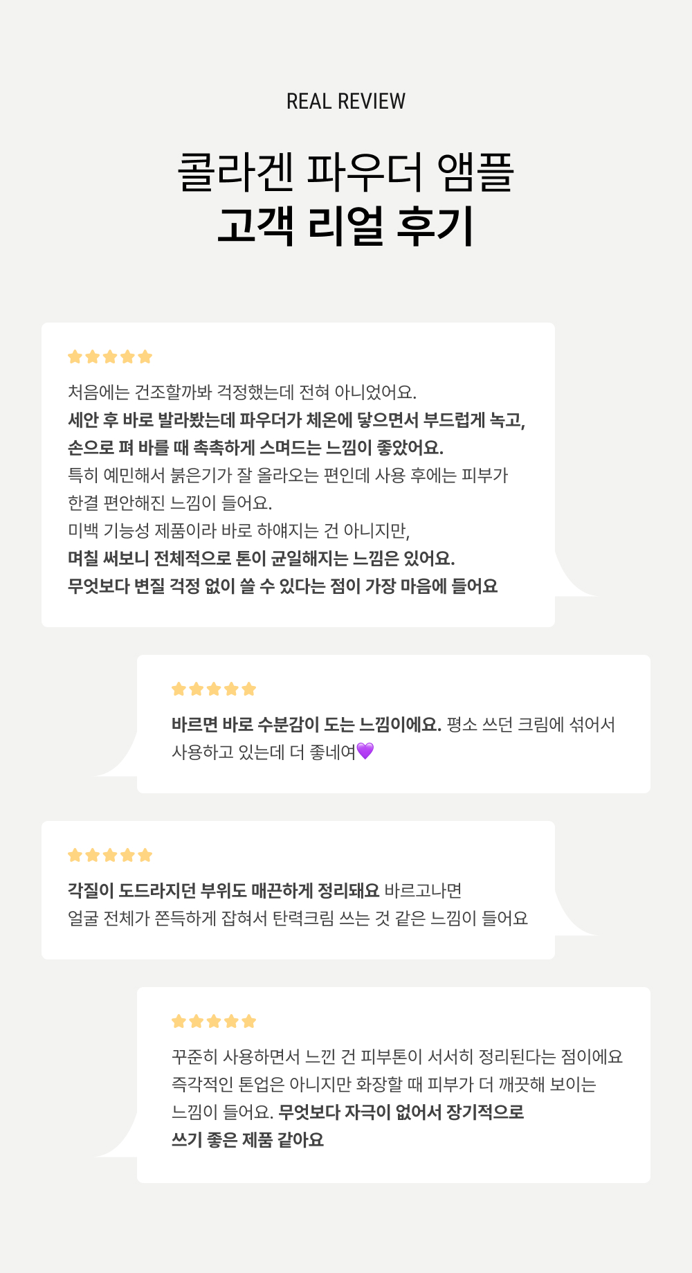 글루타치온 콜라겐 파우더 앰플