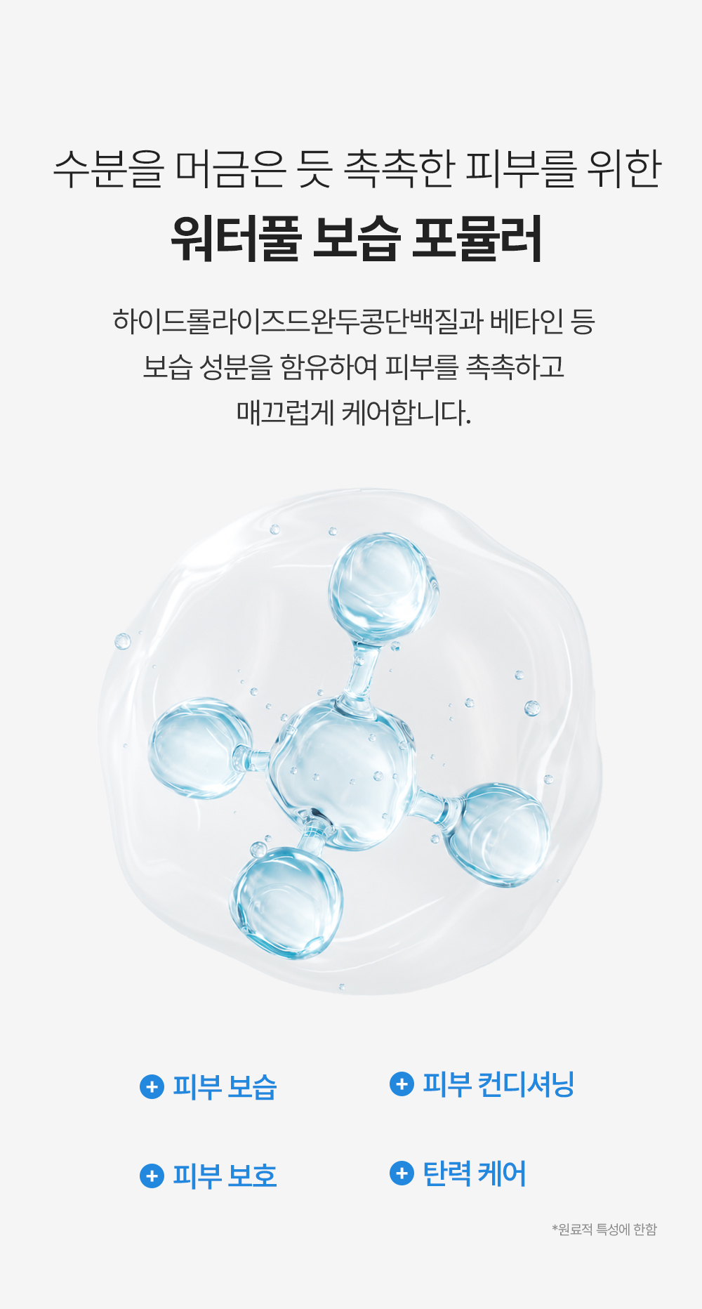 워터풀 톤업 에센스 선블럭 크림
