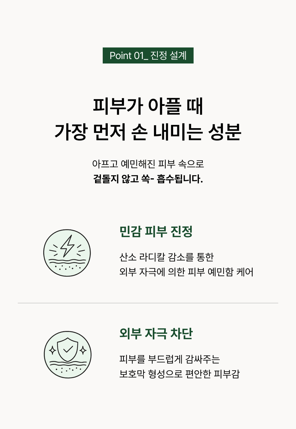 리포좀 시카 피디알엔 크림