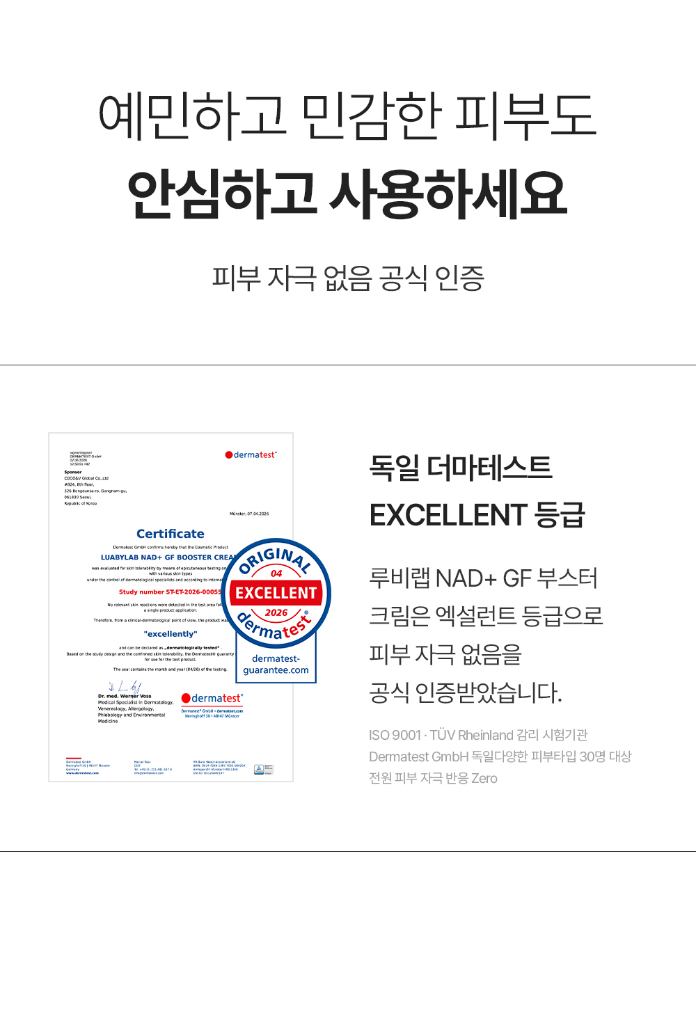 [레디영약국 단독] NAD+GF 부스터 크림